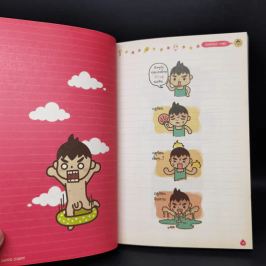 Hippo Diary 365 วัน ตามติดชีวิตสุดขำ - Hippo รูปที่ 10