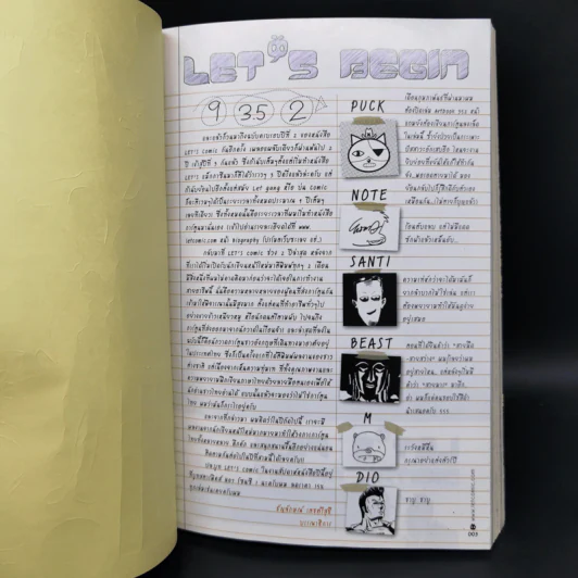 LET'S Comic 12 Anniversary รูปที่ 9