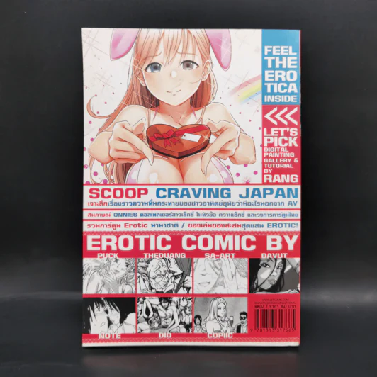 Let's Comic of Erotica - รวม Let's comic รูปที่ 2