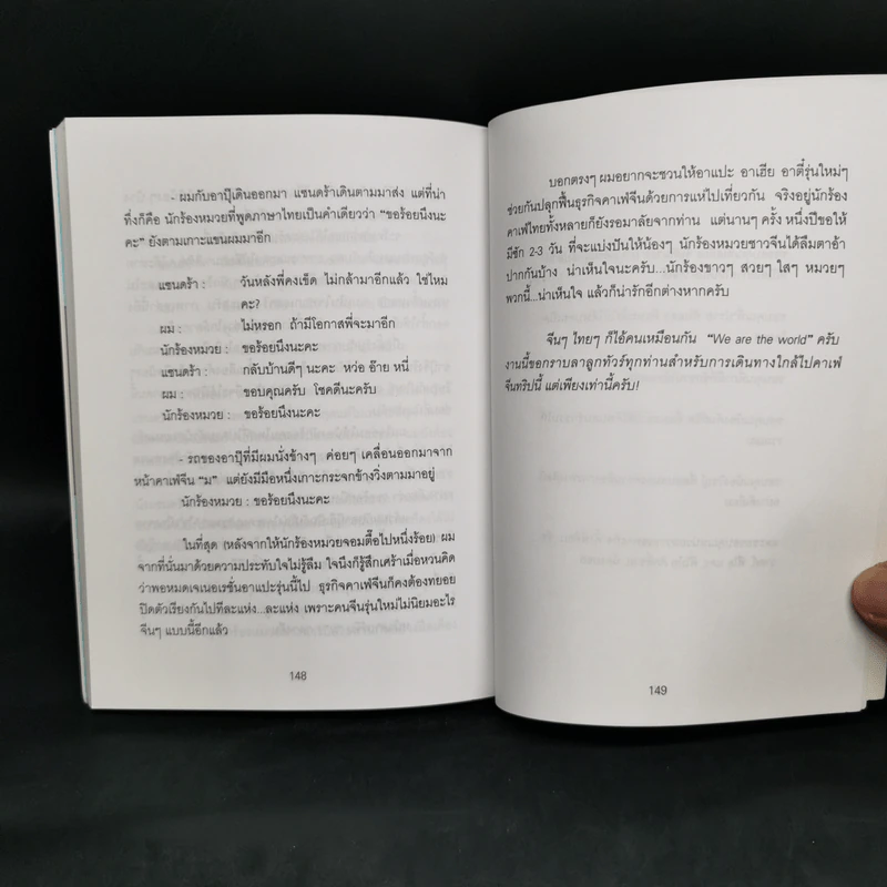 เดินทางใกล้ ไปกับโอ๊ทส์ - โอ๊ทส์ รูปที่ 11