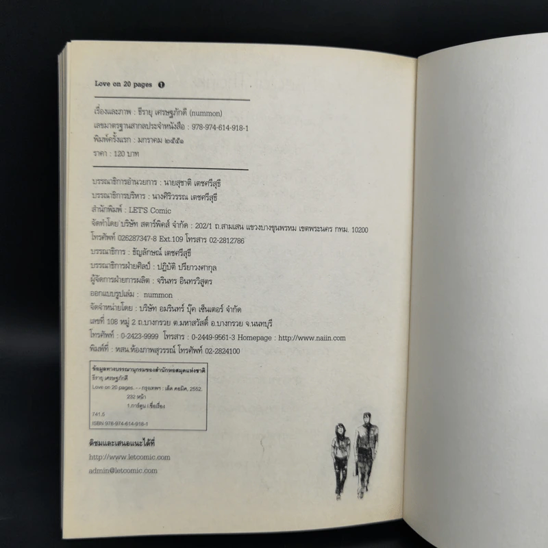 Love on 20 Pages - ธีรายุ เศรษฐภักดี รูปที่ 11