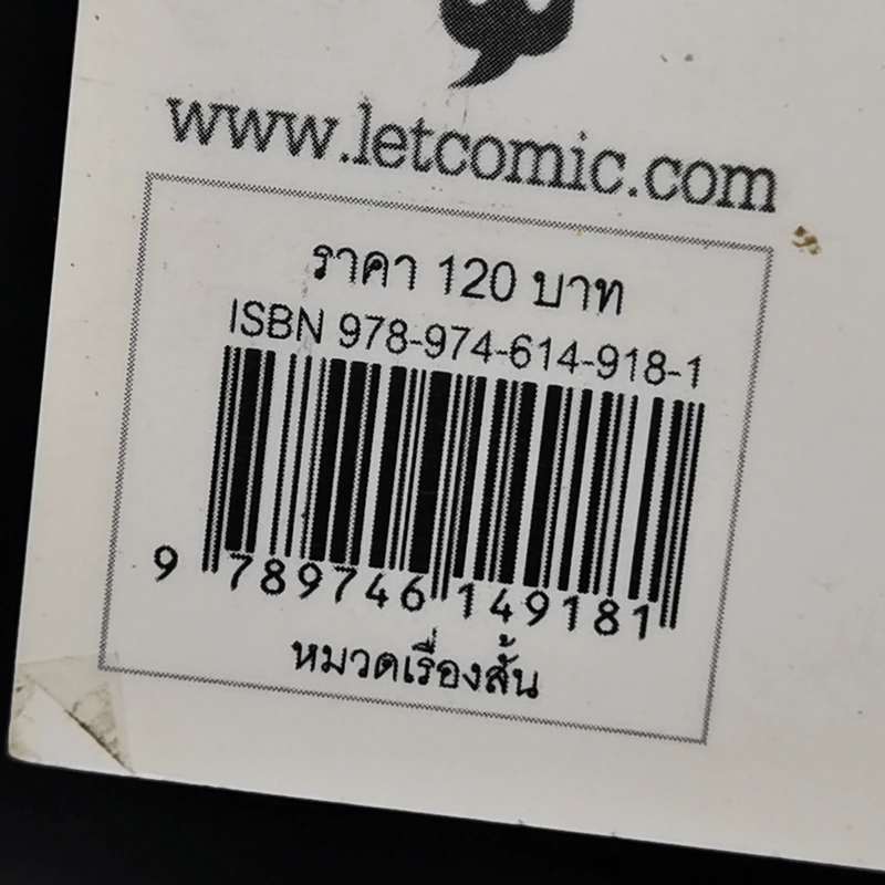 Love on 20 Pages - ธีรายุ เศรษฐภักดี รูปที่ 12