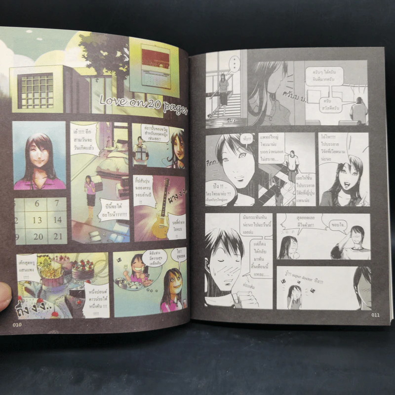 Love on 20 Pages - ธีรายุ เศรษฐภักดี รูปที่ 9