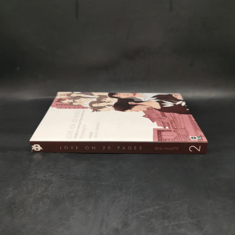 Love on 20 Pages - ธีรายุ เศรษฐภักดี รูปที่ 3