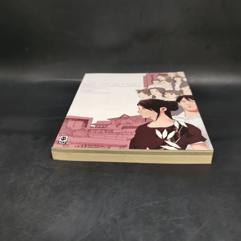 Love on 20 Pages - ธีรายุ เศรษฐภักดี รูปที่ 4