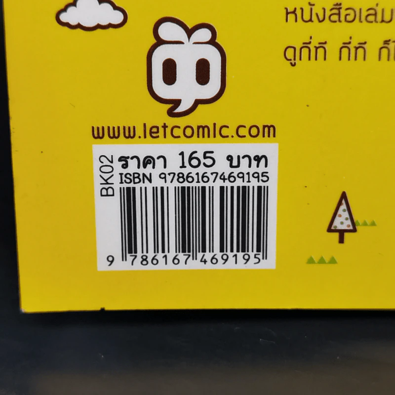 Hippo Diary 365 วัน ตามติดชีวิตสุดขำ - Hippo รูปที่ 12