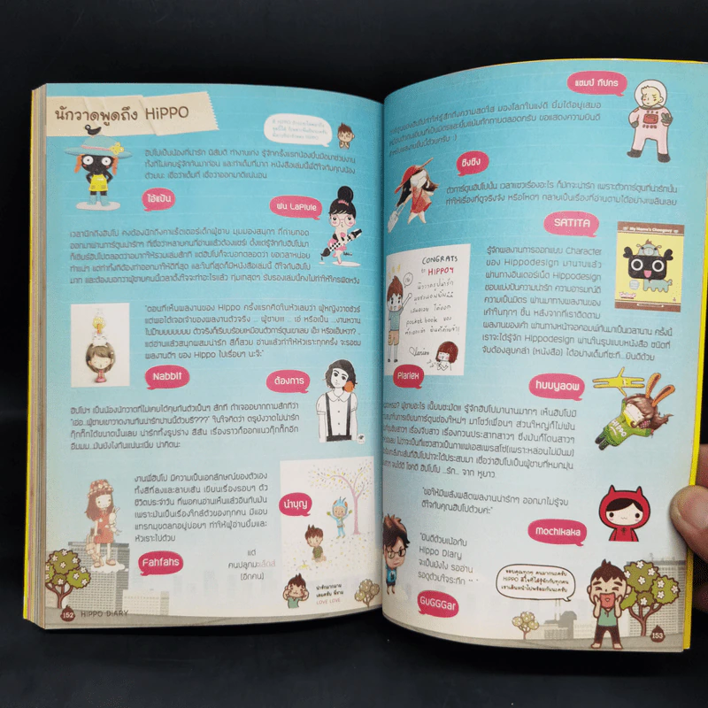 Hippo Diary 365 วัน ตามติดชีวิตสุดขำ - Hippo รูปที่ 11