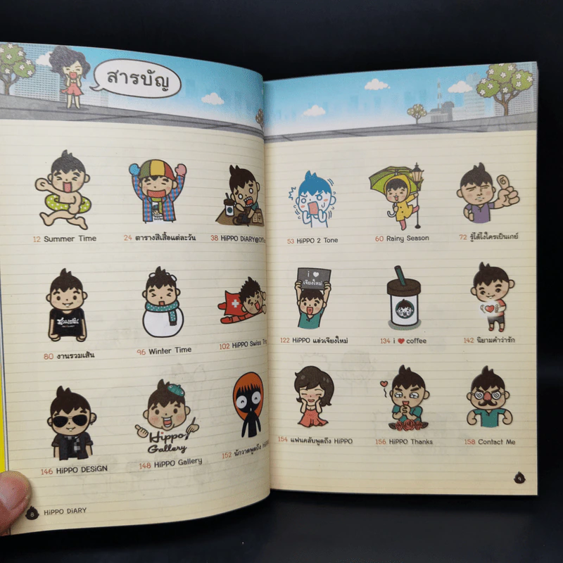 Hippo Diary 365 วัน ตามติดชีวิตสุดขำ - Hippo รูปที่ 9