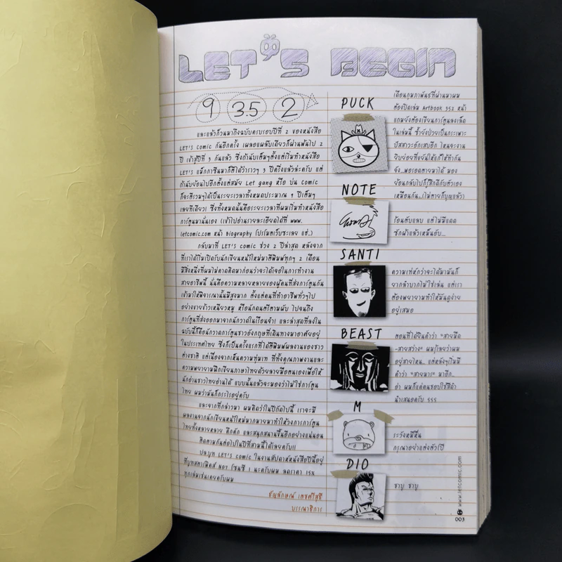 LET'S Comic 12 Anniversary รูปที่ 9