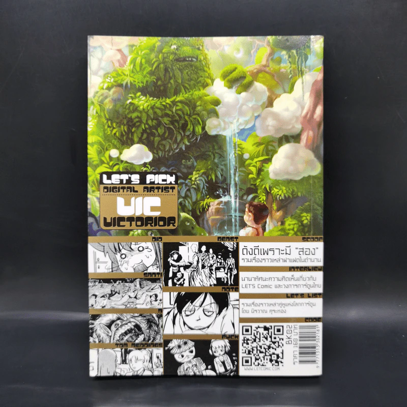 LET'S Comic 12 Anniversary รูปที่ 2