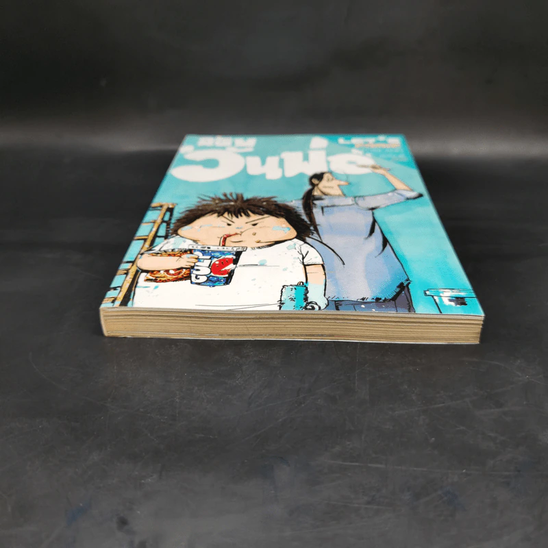 LET'S Comic 22 ฉบับวันพ่อ - รวม Let's comic รูปที่ 4
