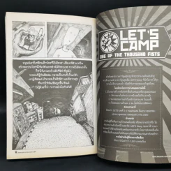 LET'S Comic 10 Thailand Comic Society รูปที่ 13