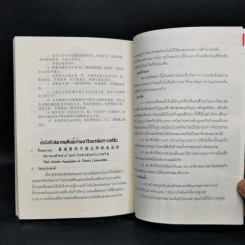 จิตใต้สำนึก Sub-Consciousness รูปที่ 10