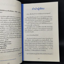 พันครั้งที่หวั่นไหวกว่าจะเป็นผู้ใหญ่ - คิมรันโด รูปที่ 11