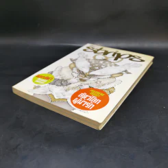 abc comic vol.5 Strips สัตว์โลกผู้น่ารัก รูปที่ 7