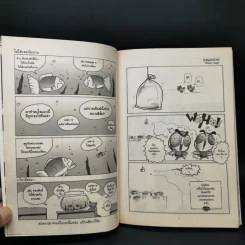 abc comic vol.5 Strips สัตว์โลกผู้น่ารัก รูปที่ 9