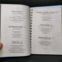 ไขสุดยอดปริศนา ปัญหาระดับโลก Einstein's Riddle รูปที่ 9