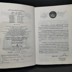 Harry Potter Year 1-7 แฮร์รี่ พอตเตอร์ 7 เล่มจบ - J.K.Rowling รูปที่ 14