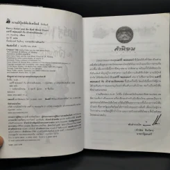 Harry Potter Year 1-7 แฮร์รี่ พอตเตอร์ 7 เล่มจบ - J.K.Rowling รูปที่ 23