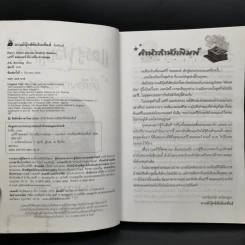 Harry Potter Year 1-7 แฮร์รี่ พอตเตอร์ 7 เล่มจบ - J.K.Rowling รูปที่ 26
