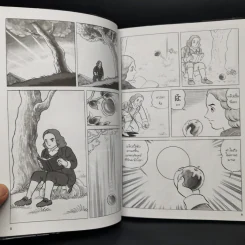 การ์ตูนความรู้ ชุด คนของโลก ไอแซก นิวตัน รูปที่ 11