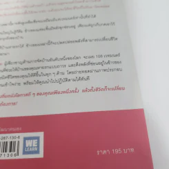 108 เวทมนตร์แห่งการจัดบ้าน ขยับข้าวของหนึ่งครั้งเปลี่ยนได้ทั้งชีวิต - คนโด มาริเอะ รูปที่ 17