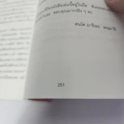 108 เวทมนตร์แห่งการจัดบ้าน ขยับข้าวของหนึ่งครั้งเปลี่ยนได้ทั้งชีวิต - คนโด มาริเอะ รูปที่ 16