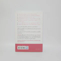 108 เวทมนตร์แห่งการจัดบ้าน ขยับข้าวของหนึ่งครั้งเปลี่ยนได้ทั้งชีวิต - คนโด มาริเอะ รูปที่ 6