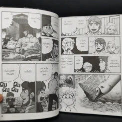 การ์ตูนความรู้ ชุด คนของโลก โทมัส อัลวา เอดิสัน รูปที่ 11