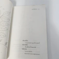 ขอบฟ้าขลิบทอง - อุชเชนี รูปที่ 11