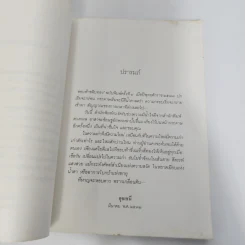 ขอบฟ้าขลิบทอง - อุชเชนี รูปที่ 10