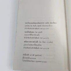 ขอบฟ้าขลิบทอง - อุชเชนี รูปที่ 12
