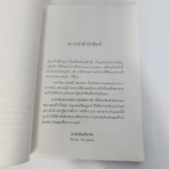 ขอบฟ้าขลิบทอง - อุชเชนี รูปที่ 9