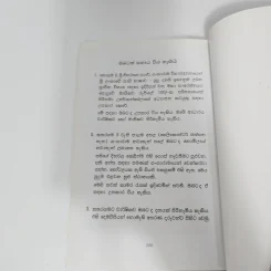 SINHALA GEE SAHITHA PIRITH DESHANA SAHA BODHI POOJAWA รูปที่ 11