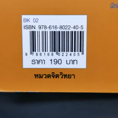 ต่อรองตัวเองให้ชนะก่อนที่จะต่อรองกับคนอื่น - วิลเลี่ยม ยูรีย์ รูปที่ 12