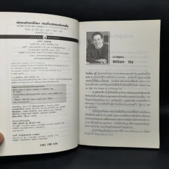 ต่อรองตัวเองให้ชนะก่อนที่จะต่อรองกับคนอื่น - วิลเลี่ยม ยูรีย์ รูปที่ 8