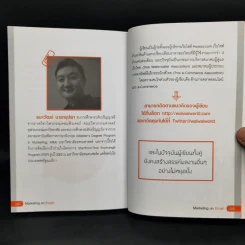 ใช้อีเมลทำการตลาดยังไงให้รวย : Marketing on Email รูปที่ 12