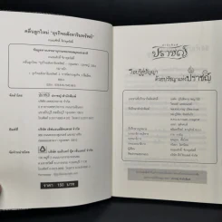 คลื่นลูกใหม่ ธุรกิจอสังหาฯ - ถนอมศักดิ์ จิรายุสวัสดิ์ รูปที่ 8