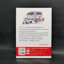 7,000 สาขา ส่งความสุขสู่ทุกชุมชน รูปที่ 2
