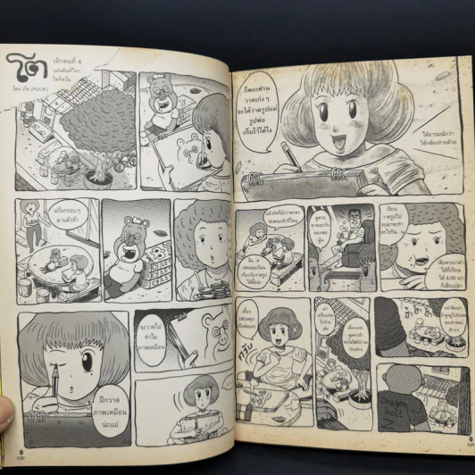 LET'S Comic issue 13 รูปที่ 12
