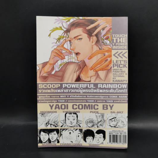 Let's Comic of Yaoi Y Issue รูปที่ 2