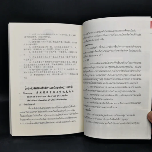 จิตใต้สำนึก Sub-Consciousness รูปที่ 10