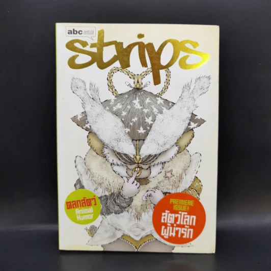 abc comic vol.5 Strips สัตว์โลกผู้น่ารัก รูปที่ 1