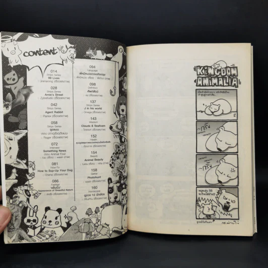 abc comic vol.5 Strips สัตว์โลกผู้น่ารัก รูปที่ 8