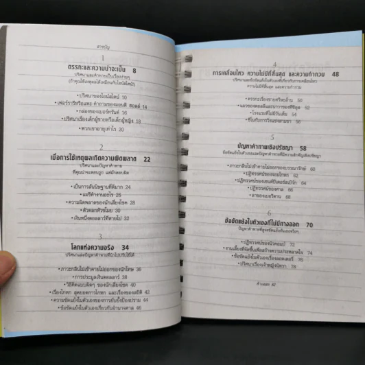 ไขสุดยอดปริศนา ปัญหาระดับโลก Einstein's Riddle รูปที่ 9