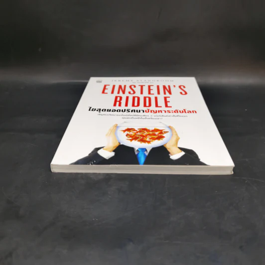 ไขสุดยอดปริศนา ปัญหาระดับโลก Einstein's Riddle รูปที่ 4