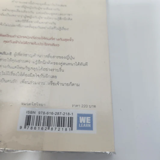 ผู้หญิงไม่อธิบาย ผู้ชายเดาใจไม่เป็น - อิโอะตะ ทัตสึนะริ รูปที่ 13