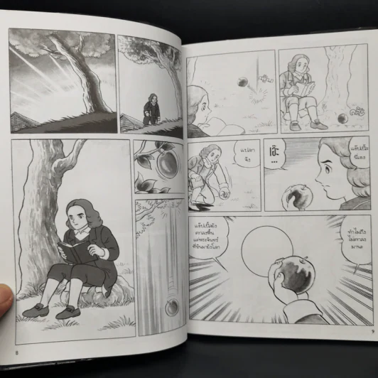 การ์ตูนความรู้ ชุด คนของโลก ไอแซก นิวตัน รูปที่ 11
