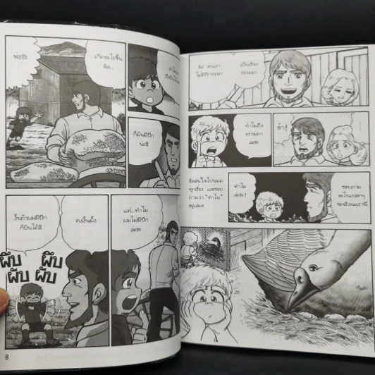 การ์ตูนความรู้ ชุด คนของโลก โทมัส อัลวา เอดิสัน รูปที่ 11