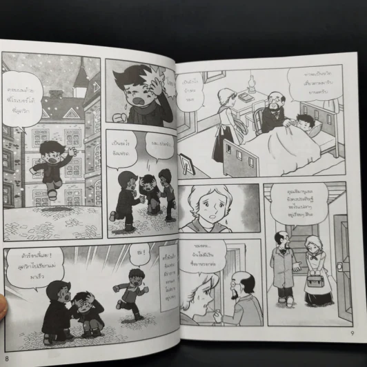 การ์ตูนความรู้ ชุด คนของโลก อัลเฟรด โนเบล ผู้ให้กำเนิดรางวัลโนเบล รูปที่ 11